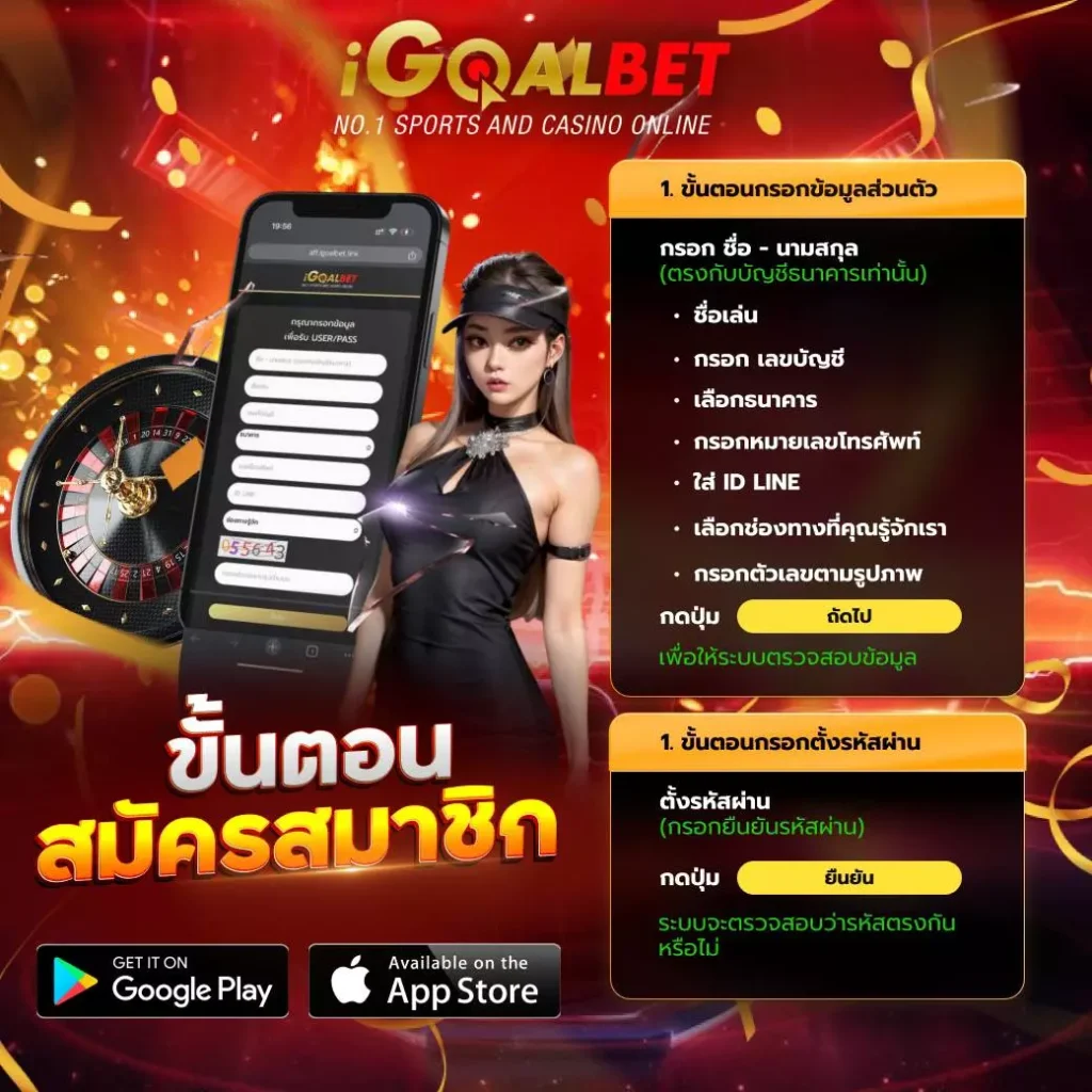 ขั้นตอนสมัคร