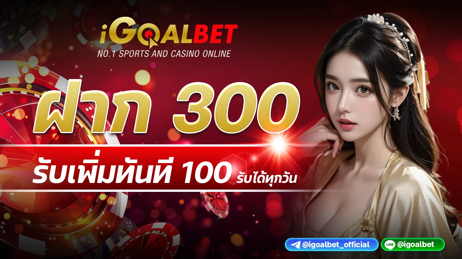 IGOALBET คาสิโนออนไลน์ แหล่งรวมเกมคาสิโน ใหญ่ที่สุดในไทย 2025